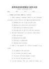 通用英語(yǔ)閱讀理解能力提升試卷
