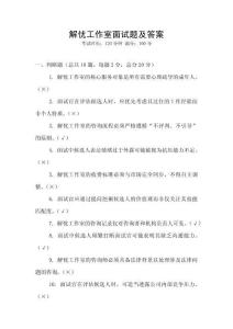 解憂工作室面試題及答案