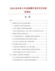 2026及未來5年自鎖螺釘項目可行性研究報告