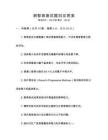 測智商面試題目及答案