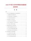 2026年中國大功率窄帶螺旋濾波器數據監測報告