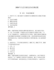2026年人民日?qǐng)?bào)黨史知識(shí)測(cè)試題（奪冠）