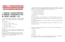 [慶城縣]2025甘肅慶陽(yáng)市慶城縣支持未就業(yè)普通高校畢業(yè)生到基層就業(yè)項(xiàng)目招聘筆試歷年參考題庫(kù)典型考點(diǎn)附帶答案詳解