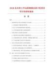 2026及未來5年遠距離感應讀卡機項目可行性研究報告
