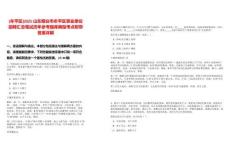 [牟平區(qū)]2025山東煙臺(tái)市牟平區(qū)事業(yè)單位招聘匯總筆試歷年參考題庫(kù)典型考點(diǎn)附帶答案詳解