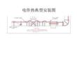 管道電伴熱帶安裝圖
