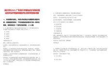 [吳川市]2025廣東吳川市就業(yè)見習(xí)崗位筆試歷年參考題庫(kù)典型考點(diǎn)附帶答案詳解