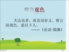 微表情心理学