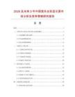 2026及未来5年中国室外全彩显示屏市场分析及竞争策略研究报告