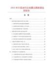 2025年中國迷你拉線震動器數據監測報告