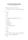 中國古典藝術鑒賞知識測試卷
