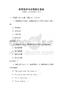 雅思最新考试真题及答案