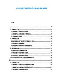 2025油墨產(chǎn)品標簽標識法規(guī)合規(guī)性全面解讀