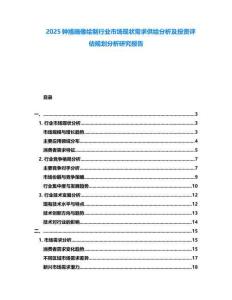 2025鐘馗畫像繪制行業(yè)市場現(xiàn)狀需求供給分析及投資評估規(guī)劃分析研究報告