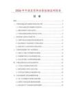 2026年中國皇家御品茶數(shù)據(jù)監(jiān)測報告