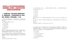 [色達縣]2025四川甘孜州色達縣民政局社會救助服務人員考聘5人筆試歷年參考題庫典型考點附帶答案詳解