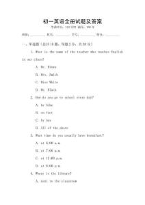 初一英語全冊試題及答案