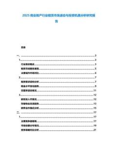 2025商業(yè)地產(chǎn)行業(yè)租賃市場(chǎng)波動(dòng)與投資機(jī)遇分析研究報(bào)告