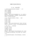 2026年度保密員資格考試及完整答案一套