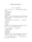 2026年度保密員資格考試及答案一套