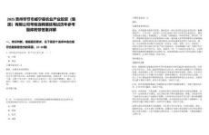 2025貴州畢節(jié)市威寧縣農(nóng)業(yè)產(chǎn)業(yè)投資（集團(tuán)）有限公司考核選聘順延筆試歷年參考題庫附帶答案詳解