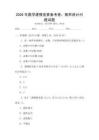 2026年數(shù)學(xué)建模競賽備考卷：概率統(tǒng)計問題試題