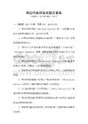 英國(guó)檔案館面試題及答案