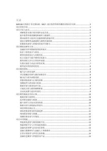 MATLAB實(shí)現(xiàn)基于多層感知機(jī)（MLP）進(jìn)行股票價(jià)格預(yù)測的詳細(xì)項(xiàng)目實(shí)例（含完整的程序，GUI設(shè)計(jì)和代碼詳解）