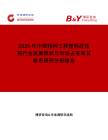 2026年中國特種工程塑料改性劑行業發展現狀與市場占有率及排名研究分析報告