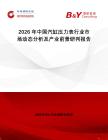 2026年中國(guó)汽缸壓力表行業(yè)市場(chǎng)動(dòng)態(tài)分析及產(chǎn)業(yè)前景研判報(bào)告