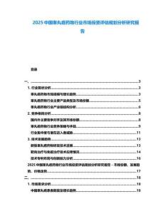 2025中國睪丸癌藥物行業(yè)市場投資評估規(guī)劃分析研究報(bào)告