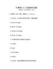 計算機vb二級操作試題