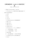 計(jì)算機(jī)編程語(yǔ)言：JavaScript前端開(kāi)發(fā)試題