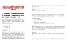 [周村區]2025山東淄博市周村區事業單位招聘匯總筆試歷年參考題庫典型考點附帶答案詳解