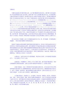 生物冶金_中学教育-高考