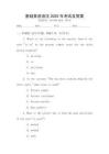 基礎(chǔ)英語語法2025年考試及答案