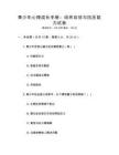 青少年心理成长手册：培养自信与抗压能力试卷