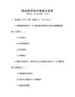德國留學面試真題及答案