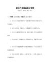 赴日開發(fā)面試題及答案