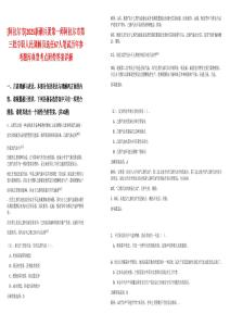 [阿拉爾市]2025新疆兵團(tuán)第一師阿拉爾市第三批專職人民調(diào)解員選任67人筆試歷年參考題庫典型考點(diǎn)附帶答案詳解