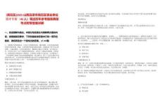 [離石區(qū)]2025山西呂梁市離石區(qū)事業(yè)單位招才引智（40人）筆試歷年參考題庫典型考點(diǎn)附帶答案詳解
