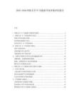 2025-2030網(wǎng)絡(luò)文學(xué)IP全鏈條開發(fā)價值評估報告
