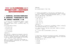 【聊城】2025年山東聊城高唐縣12345市民熱線服務(wù)平臺招聘5人筆試歷年典型考題及考點剖析附帶答案詳解