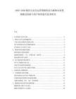 2025-2030微信公眾號運營策略優化與媒體內容變現模式創新與用戶粘性提升技術研究
