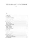 2025-2030網(wǎng)絡(luò)游戲行業(yè)IP運(yùn)營與用戶粘性提升策略