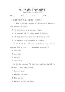 銅仁市模擬中考試題英語