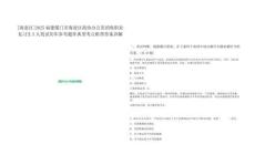 [海滄區(qū)]2025福建廈門市海滄區(qū)政協(xié)辦公室招收職業(yè)見習(xí)生2人筆試歷年參考題庫典型考點附帶答案詳解