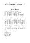 2026廣東江門市新會銀海集團有限公司招聘2人備考試題及參考答案詳解1套