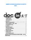 金融租賃行業(yè)市場深度分析及投資機遇與行業(yè)市場研究分析報告