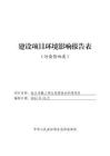 包頭勤工再生資源綜合利用項(xiàng)目環(huán)境影響報(bào)告表